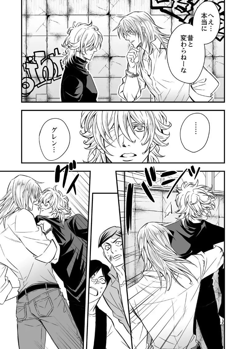 [Unknown] Tobira to Kamen Fhentai - Page 28