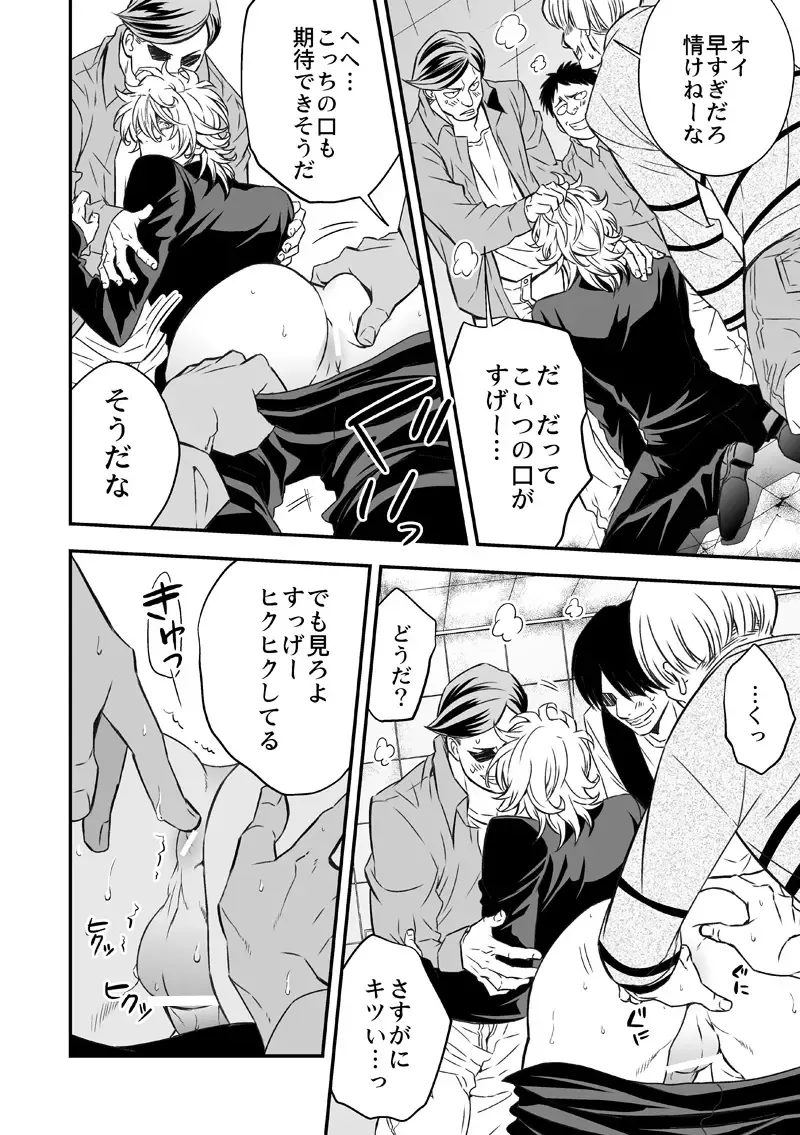 [Unknown] Tobira to Kamen Fhentai - Page 31