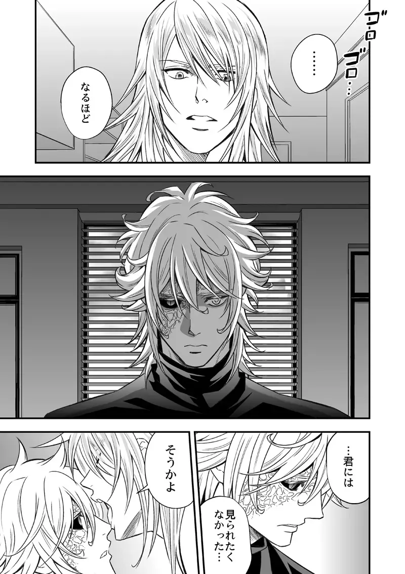 [Unknown] Tobira to Kamen Fhentai - Page 40