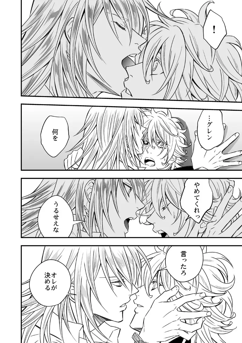 [Unknown] Tobira to Kamen Fhentai - Page 41