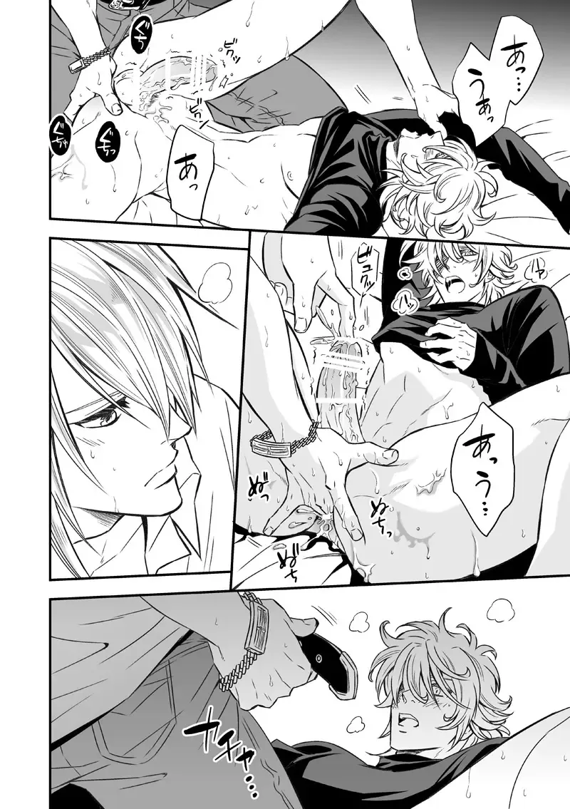 [Unknown] Tobira to Kamen Fhentai - Page 47