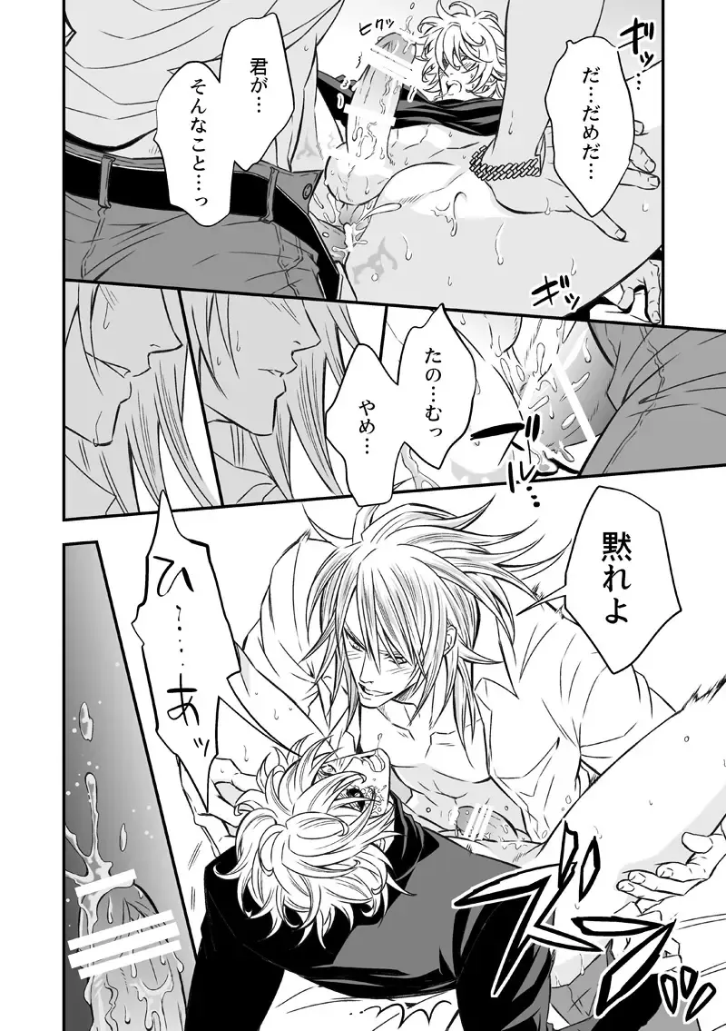 [Unknown] Tobira to Kamen Fhentai - Page 49