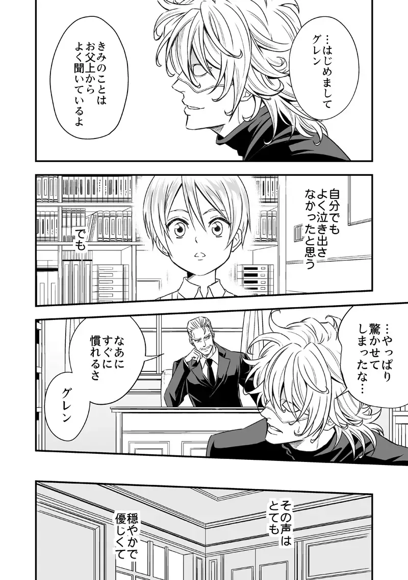 [Unknown] Tobira to Kamen Fhentai - Page 5