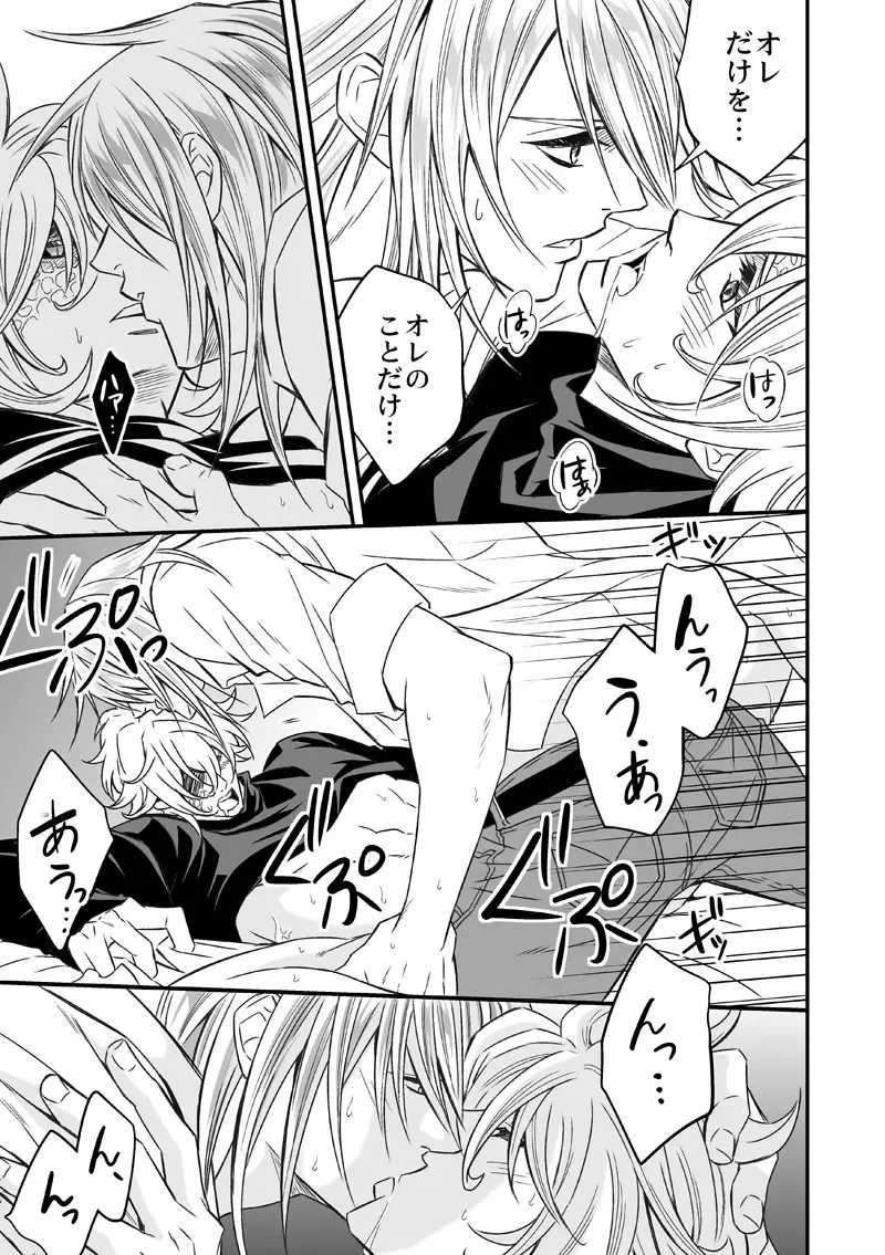 [Unknown] Tobira to Kamen Fhentai - Page 54