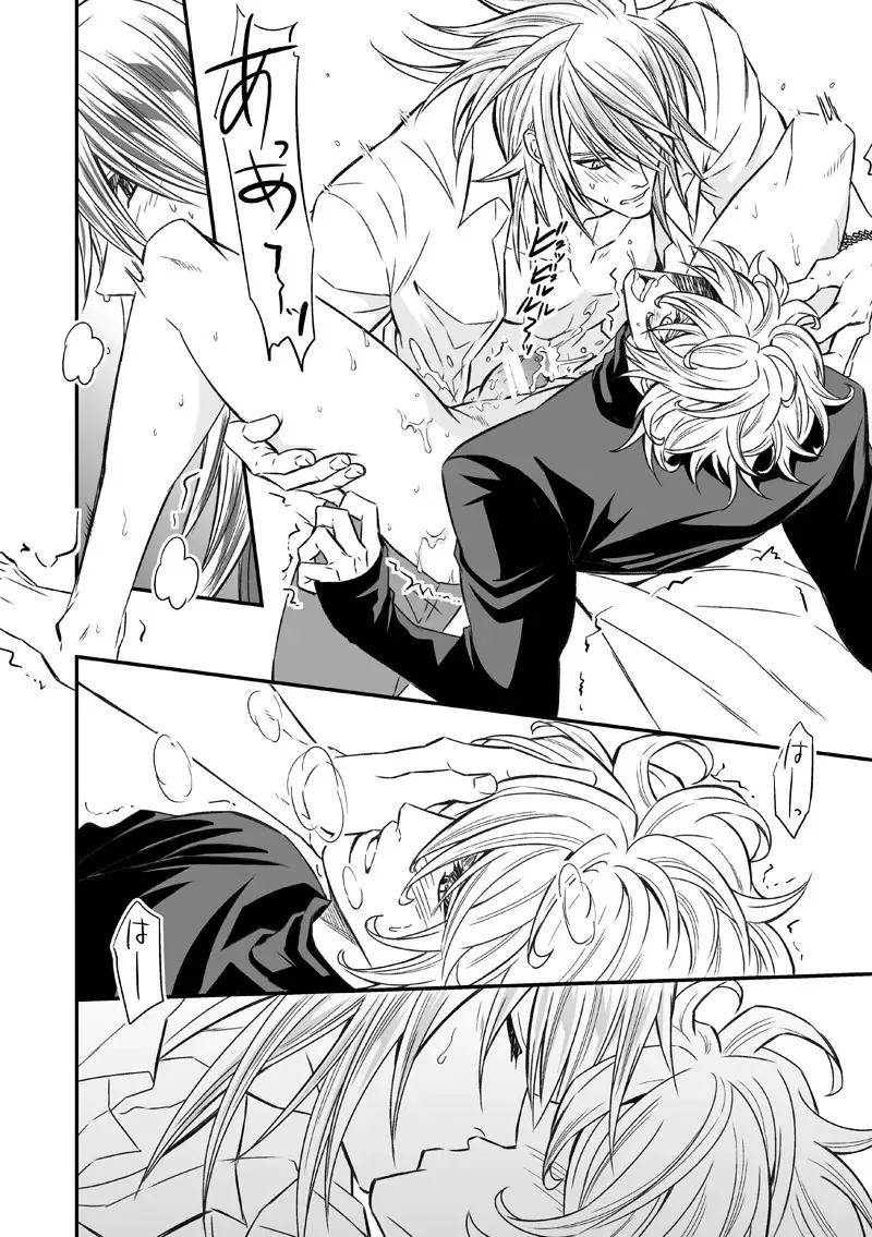 [Unknown] Tobira to Kamen Fhentai - Page 55