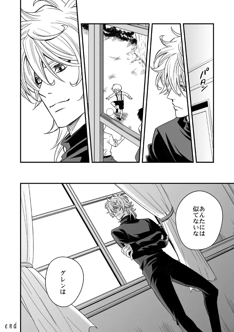 [Unknown] Tobira to Kamen Fhentai - Page 73