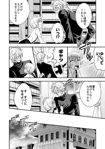 [Unknown] Tobira to Kamen Fhentai - Page 13