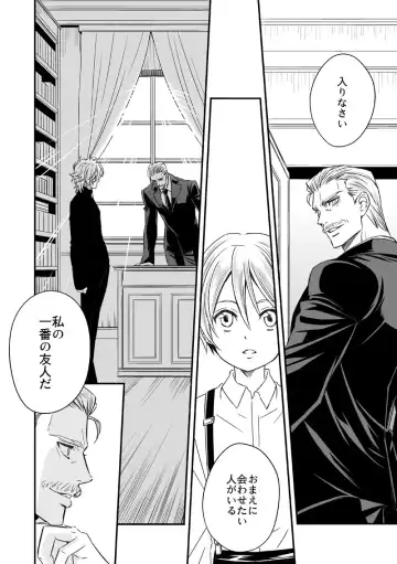 [Unknown] Tobira to Kamen Fhentai - Page 3