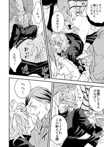 [Unknown] Tobira to Kamen Fhentai - Page 33