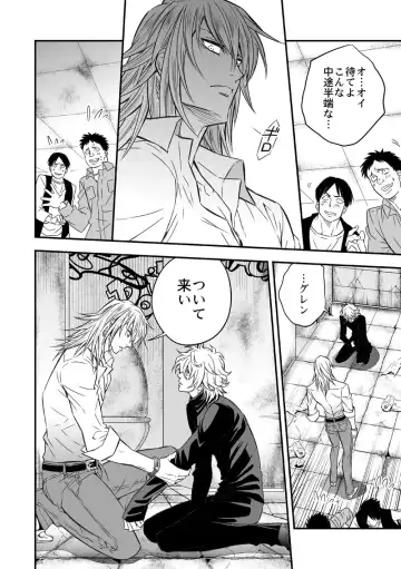 [Unknown] Tobira to Kamen Fhentai - Page 37