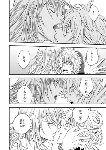 [Unknown] Tobira to Kamen Fhentai - Page 41