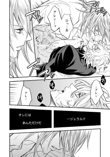 [Unknown] Tobira to Kamen Fhentai - Page 51