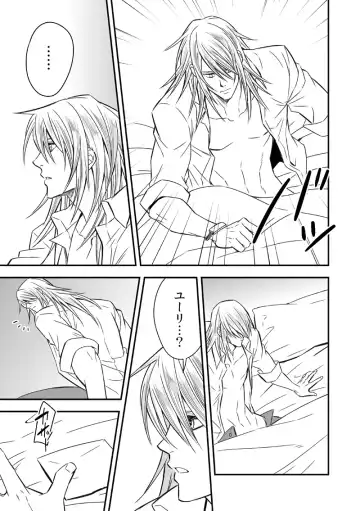 [Unknown] Tobira to Kamen Fhentai - Page 58