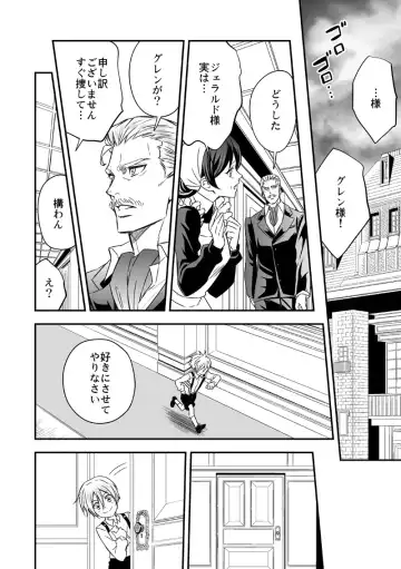 [Unknown] Tobira to Kamen Fhentai - Page 7