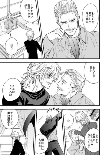 [Unknown] Tobira to Kamen Fhentai - Page 72