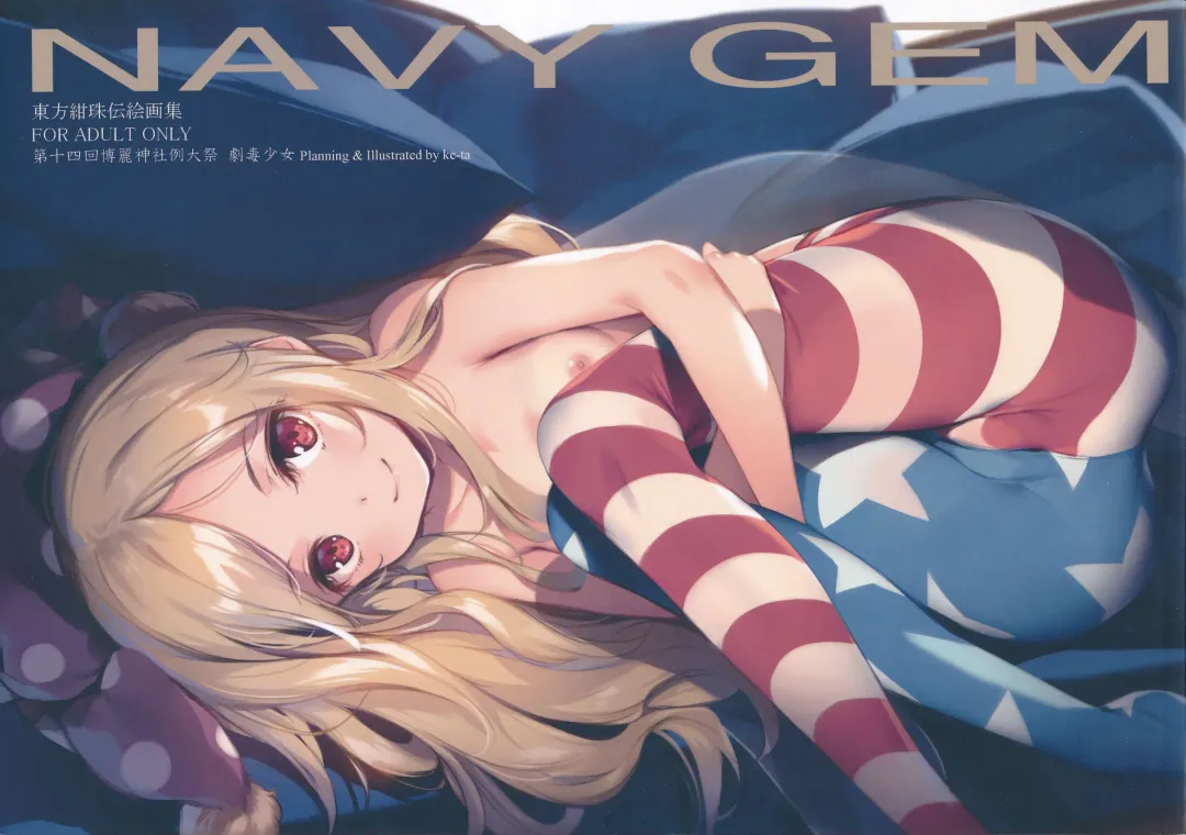 Read [Ke-ta] NAVY GEM - Fhentai.net