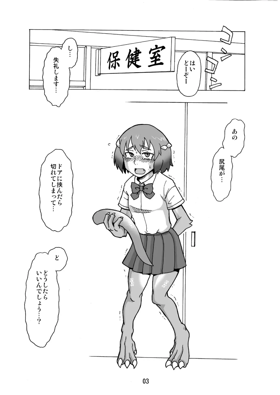 Haekake. Fhentai - Page 2