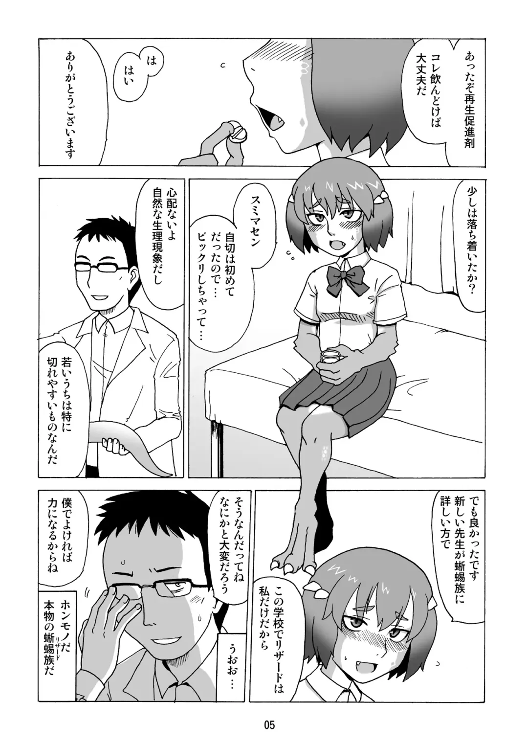 Haekake. Fhentai - Page 4