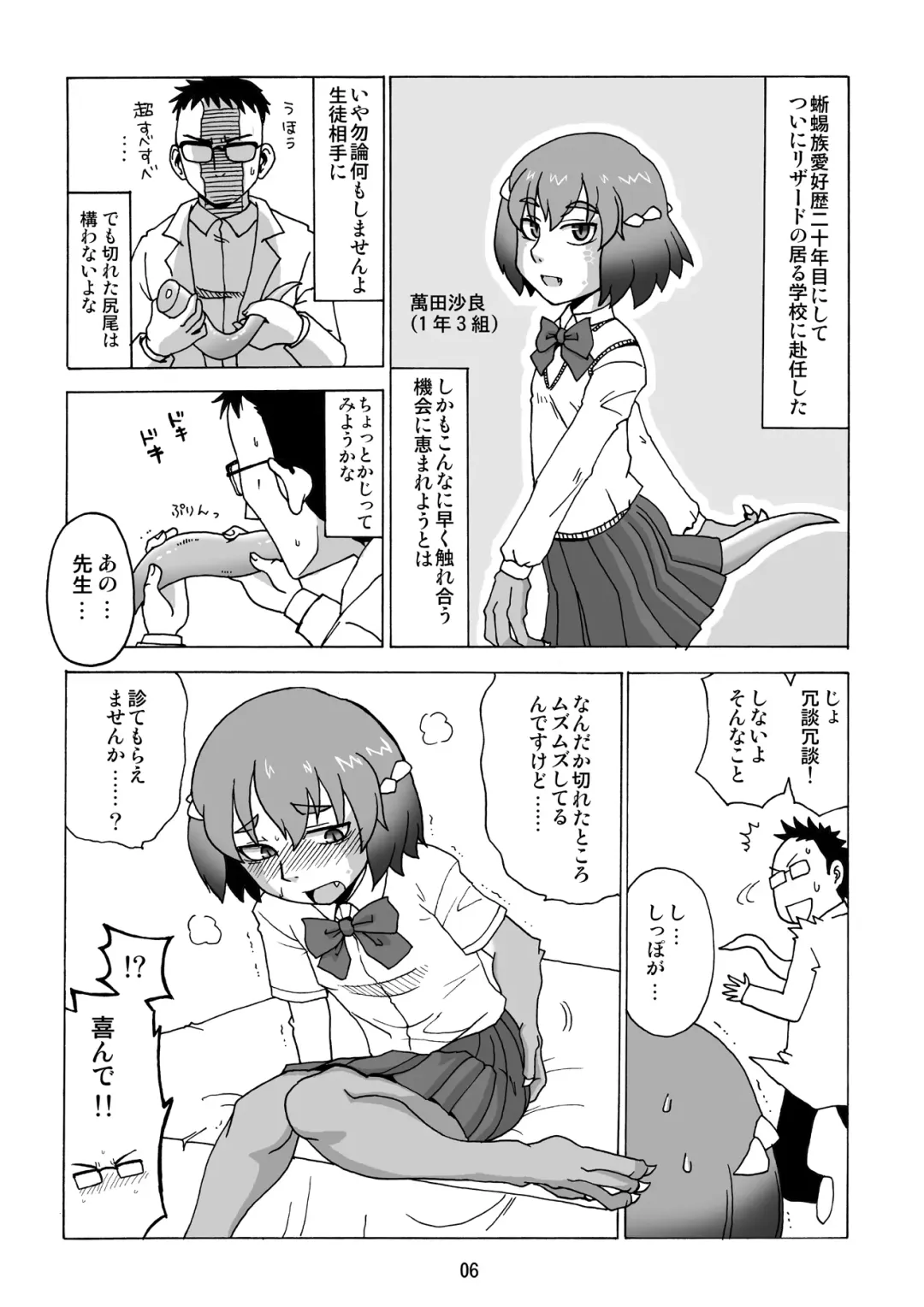 Haekake. Fhentai - Page 5