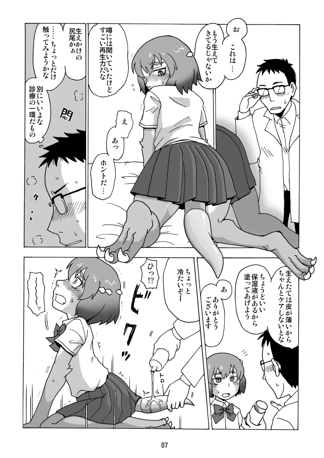 Haekake. Fhentai - Page 6