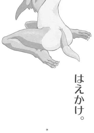 Haekake. Fhentai - Page 3