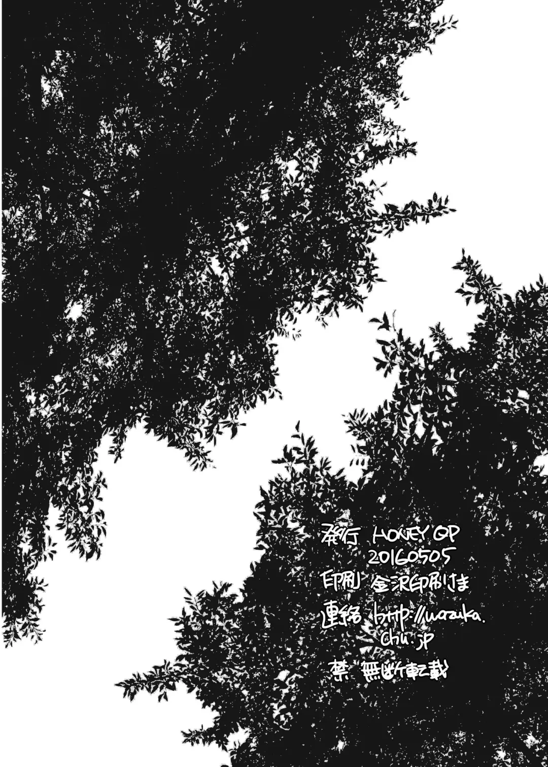 [Inochi Wazuka] Nushi-sama no Yome Otorikaeshi ni Kimashita Fhentai - Page 34