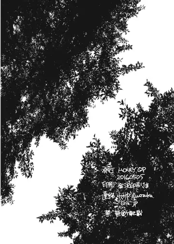 [Inochi Wazuka] Nushi-sama no Yome Otorikaeshi ni Kimashita Fhentai - Page 34