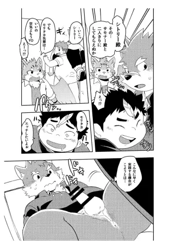 [Daichi Kouta] Koiseyo Moritaka Fhentai.net - Page 22