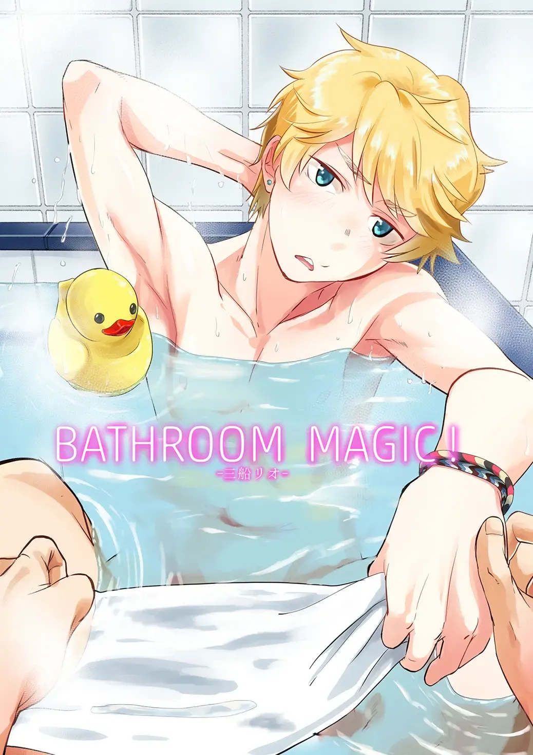 [Takamiya] Bathroom Magic - Mifune Rio - Fhentai - Page 1