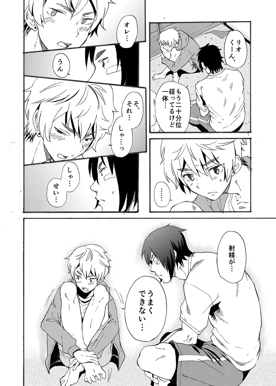 [Takamiya] Bathroom Magic - Mifune Rio - Fhentai - Page 26