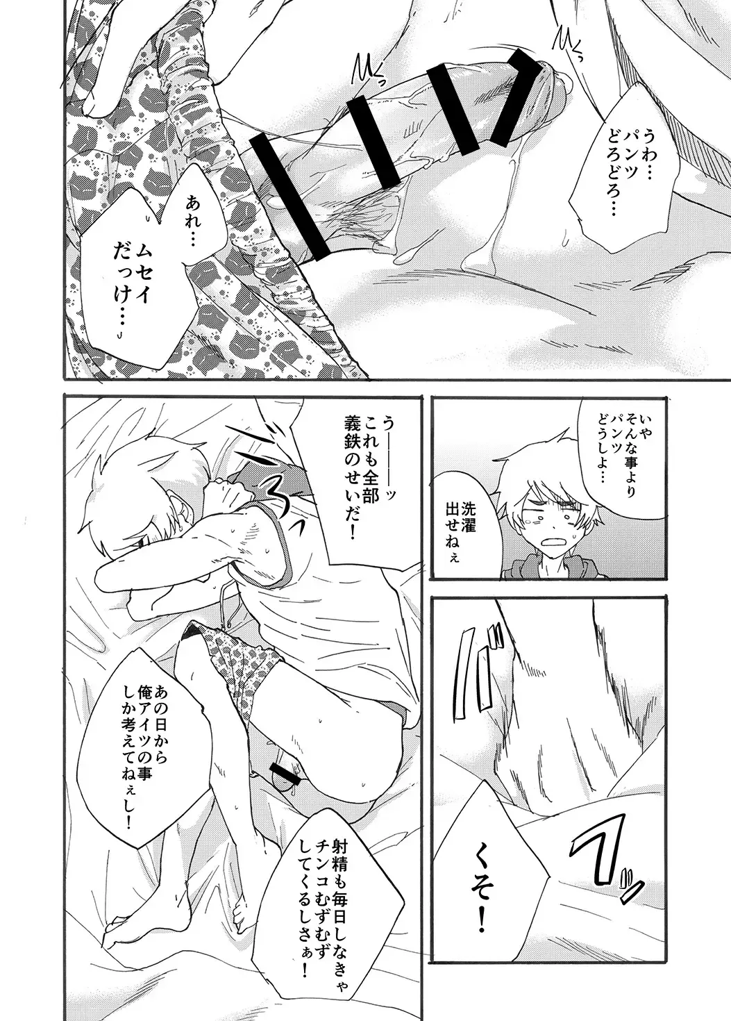 [Takamiya] Bathroom Magic - Mifune Rio - Fhentai - Page 56