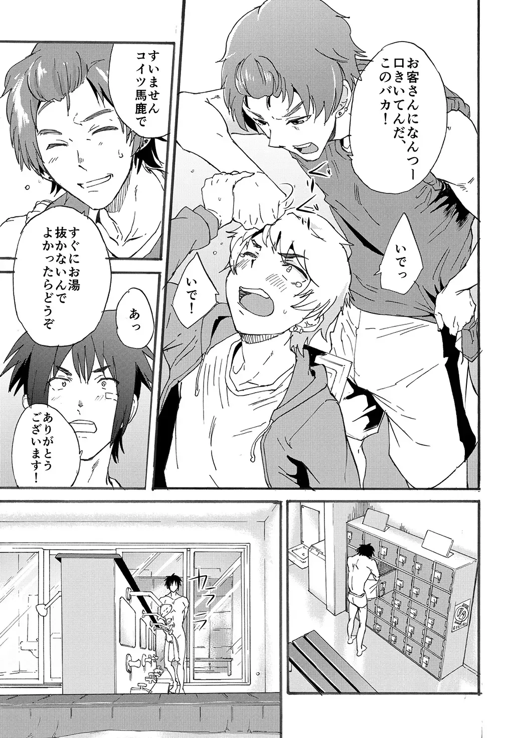 [Takamiya] Bathroom Magic - Mifune Rio - Fhentai - Page 9