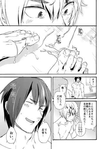 [Takamiya] Bathroom Magic - Mifune Rio - Fhentai - Page 23