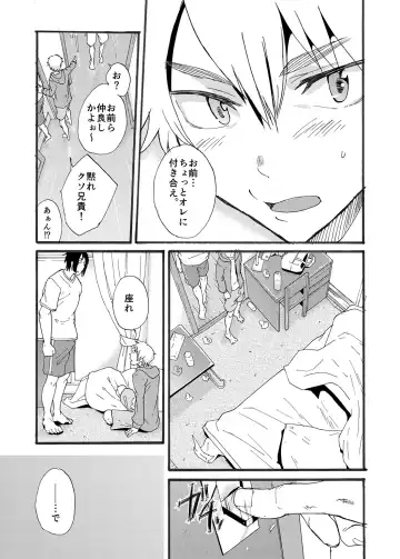 [Takamiya] Bathroom Magic - Mifune Rio - Fhentai - Page 25