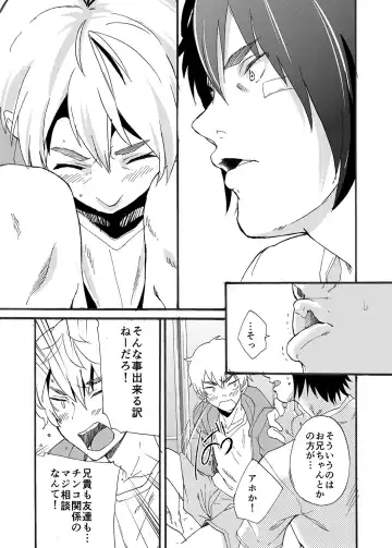 [Takamiya] Bathroom Magic - Mifune Rio - Fhentai - Page 27