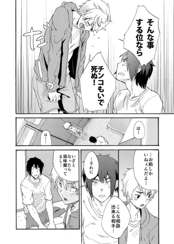 [Takamiya] Bathroom Magic - Mifune Rio - Fhentai - Page 28