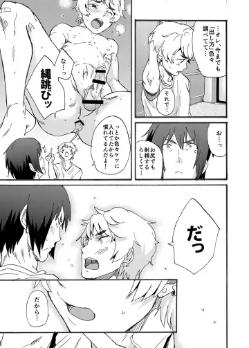 [Takamiya] Bathroom Magic - Mifune Rio - Fhentai - Page 43