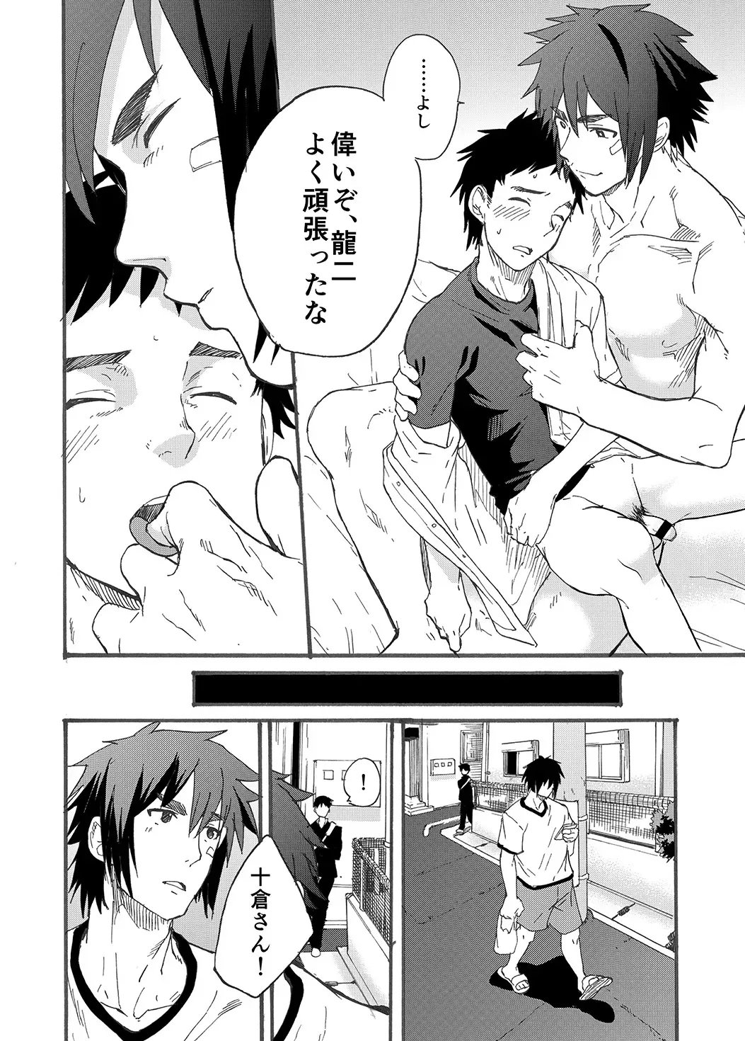 [Takamiya] Ninomiya-kun no sukebe jijou Fhentai - Page 50