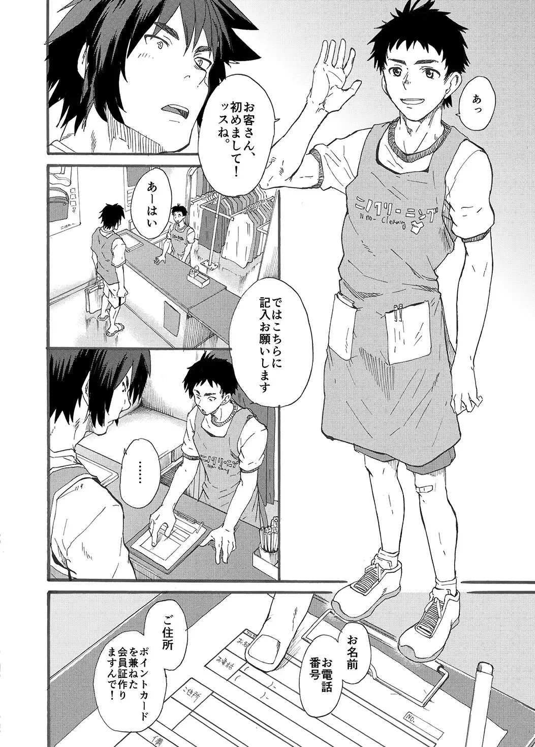 [Takamiya] Ninomiya-kun no sukebe jijou Fhentai - Page 6