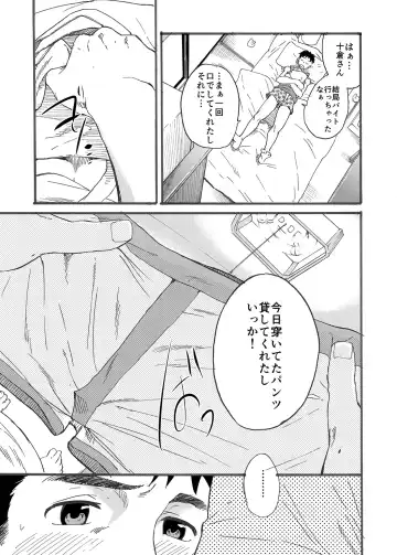 [Takamiya] Ninomiya-kun no sukebe jijou Fhentai - Page 55