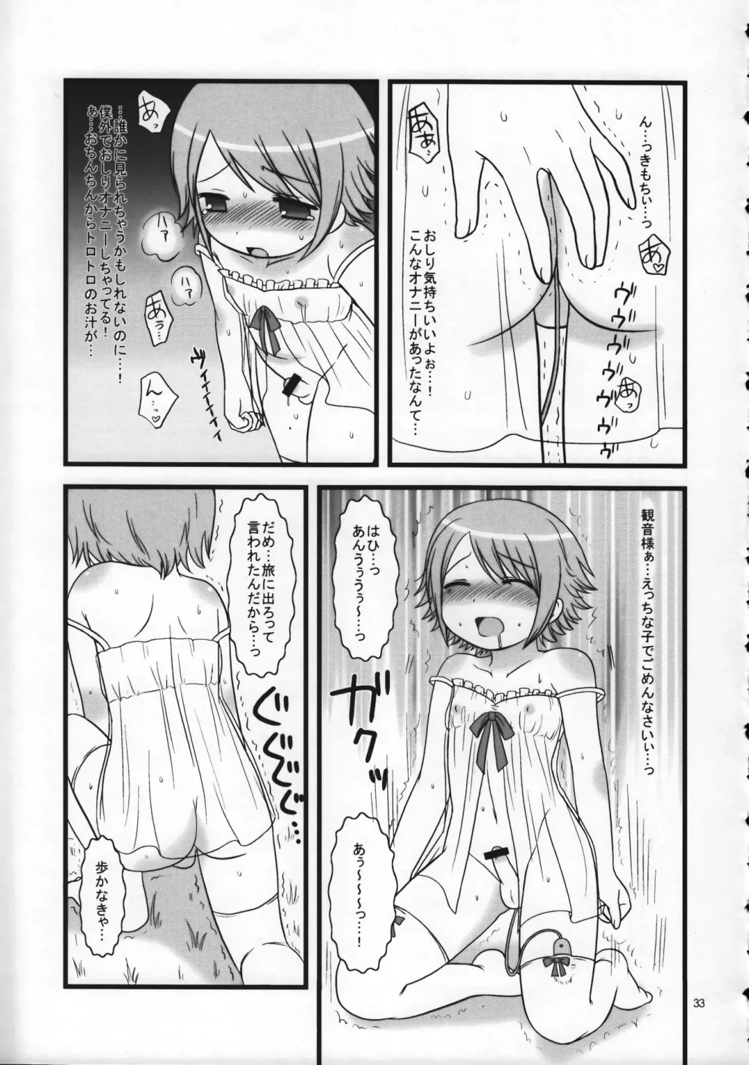 Shounen Iro Zukan 9 ~Otogikko~ Fhentai - Page 33