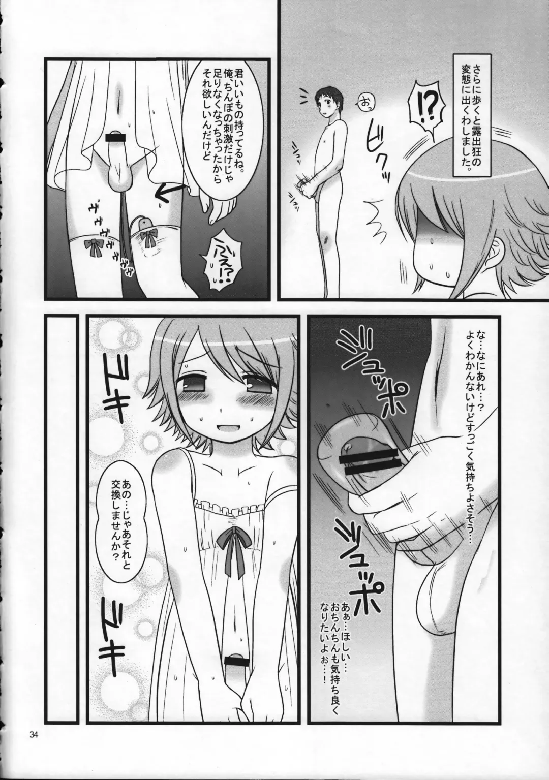 Shounen Iro Zukan 9 ~Otogikko~ Fhentai - Page 34