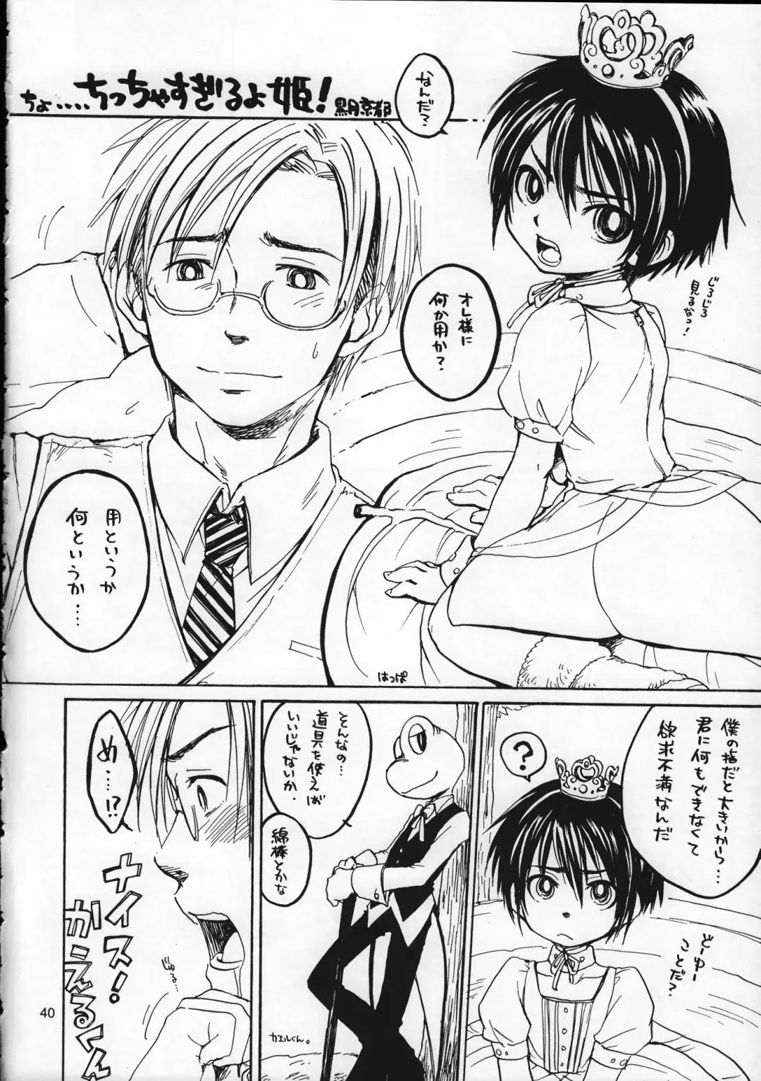 Shounen Iro Zukan 9 ~Otogikko~ Fhentai - Page 40