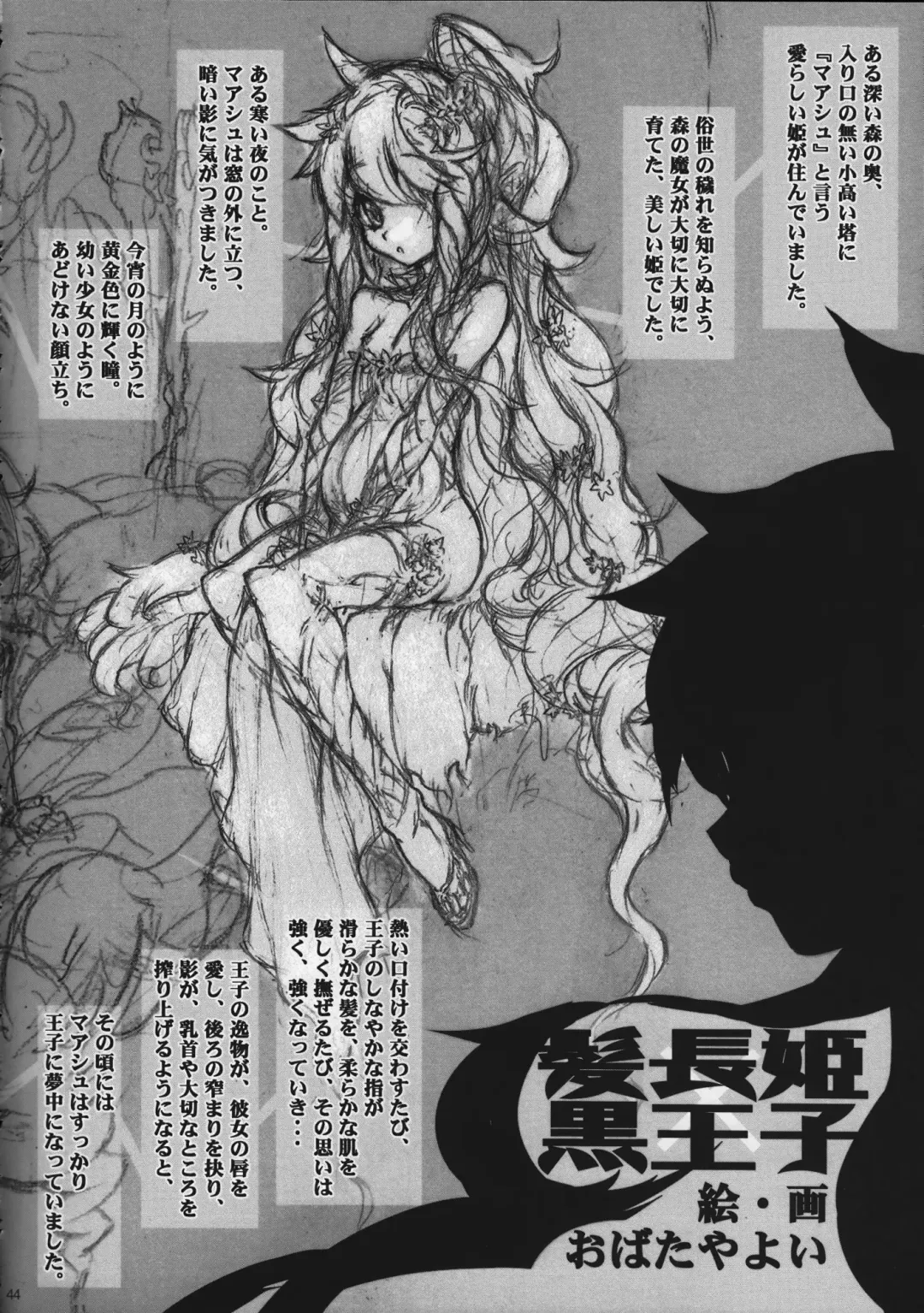 Shounen Iro Zukan 9 ~Otogikko~ Fhentai - Page 44