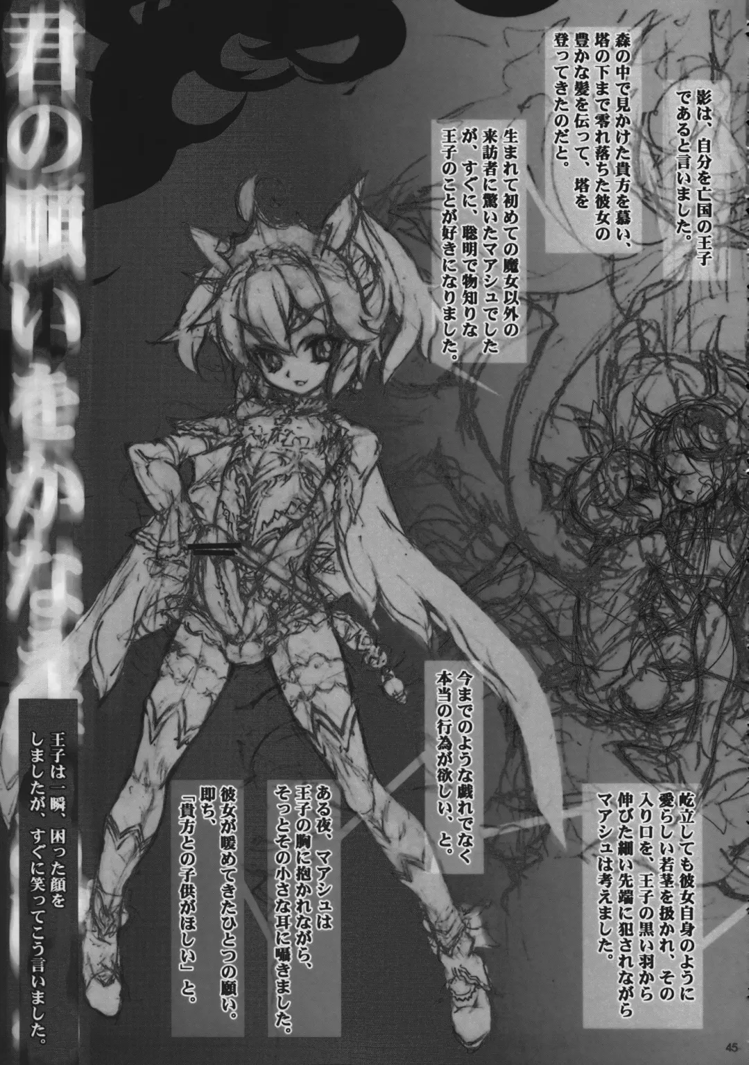 Shounen Iro Zukan 9 ~Otogikko~ Fhentai - Page 45