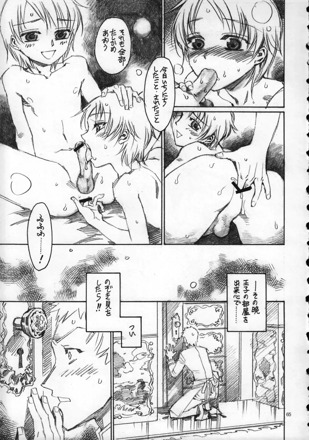 Shounen Iro Zukan 9 ~Otogikko~ Fhentai - Page 65