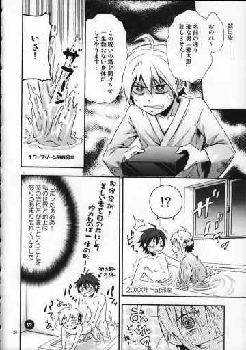 Shounen Iro Zukan 9 ~Otogikko~ Fhentai - Page 24
