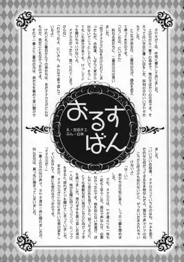 Shounen Iro Zukan 9 ~Otogikko~ Fhentai - Page 25