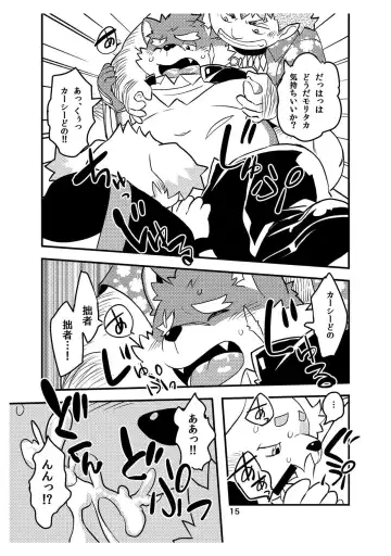 [Daichi Kouta] Soreppocchi no Ishi ja Koitsu wa Yareneenaa! Fhentai - Page 14