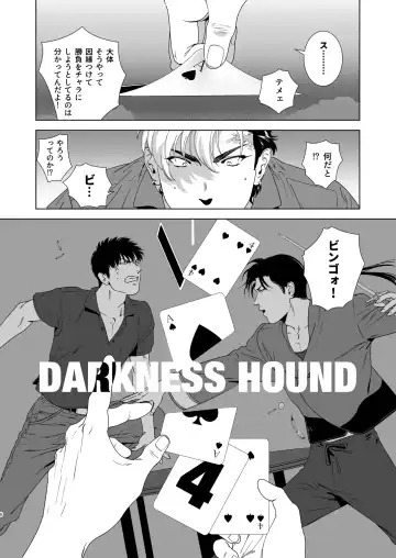 [Inumiso] DARKNESS HOUND 4 Fhentai.net - Page 5